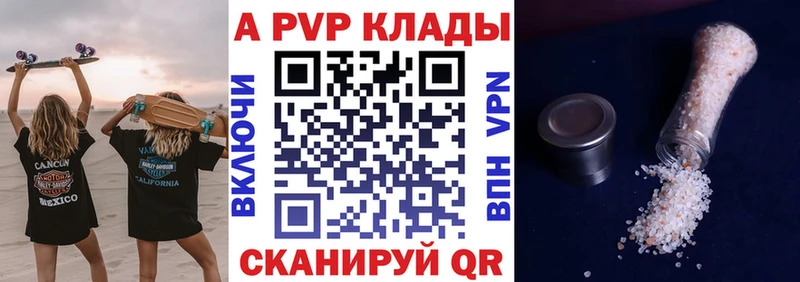 A-PVP VHQ  hydra сайт  Южноуральск 