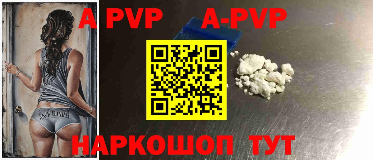 APVP СК Южноуральск