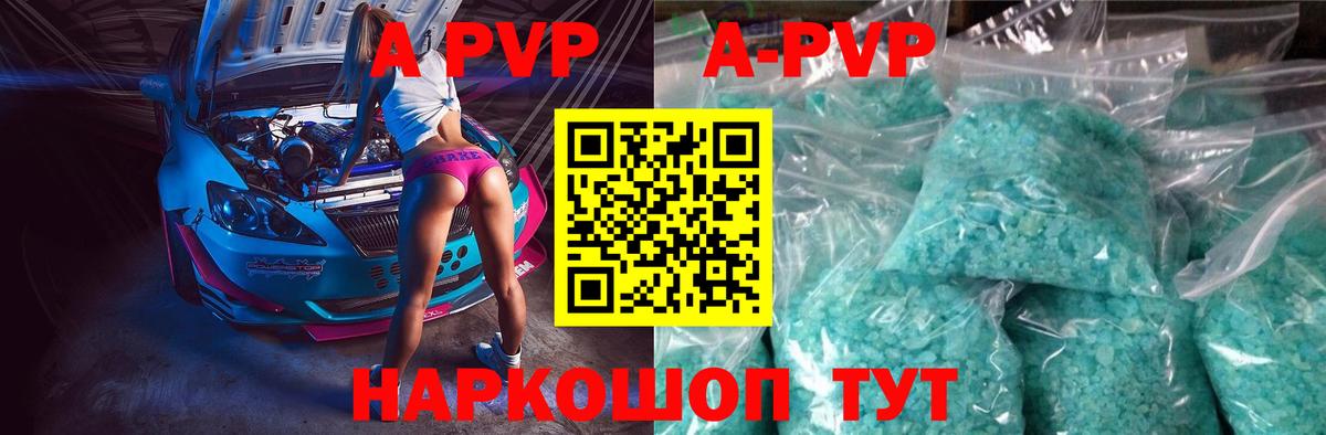 A-PVP СК КРИС  Вход с VPN  Alpha-PVP  Южноуральск  Alpha-PVP Crystall 