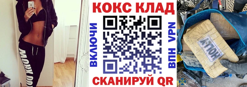 COCAIN VHQ  kraken сайт  Южноуральск 