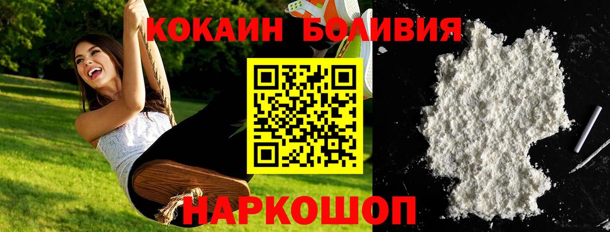 Cocaine  COCAIN Боливия  Южноуральск  Вход с VPN  КОКАИН Колумбийский 
