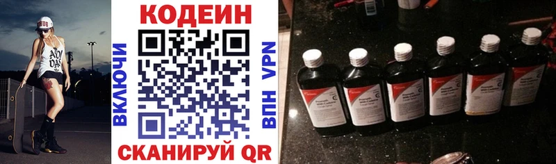 Codein Purple Drank  Южноуральск 