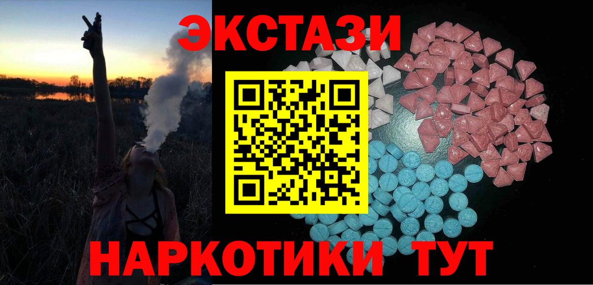 Ecstasy круглые  Вход с VPN  Ecstasy DUBAI  Ecstasy  Южноуральск 