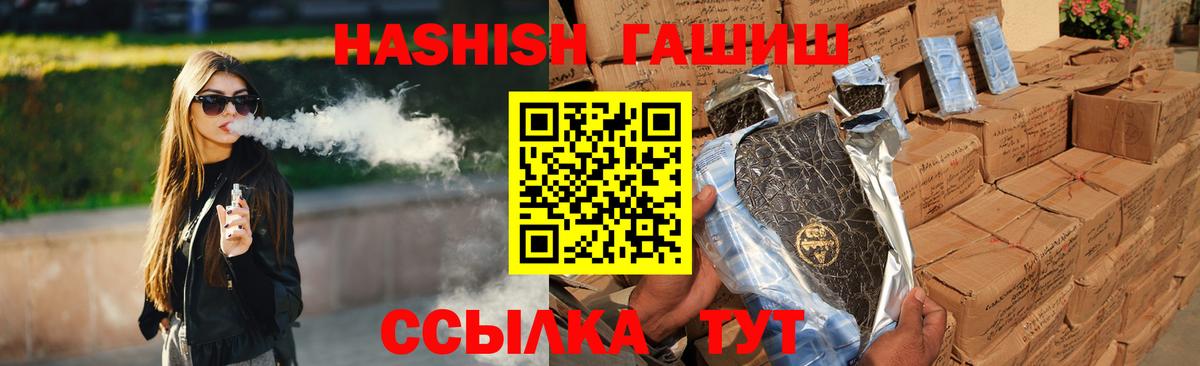 Южноуральск  ГАШИШ  Вход с VPN  ГАШИШ VHQ 
