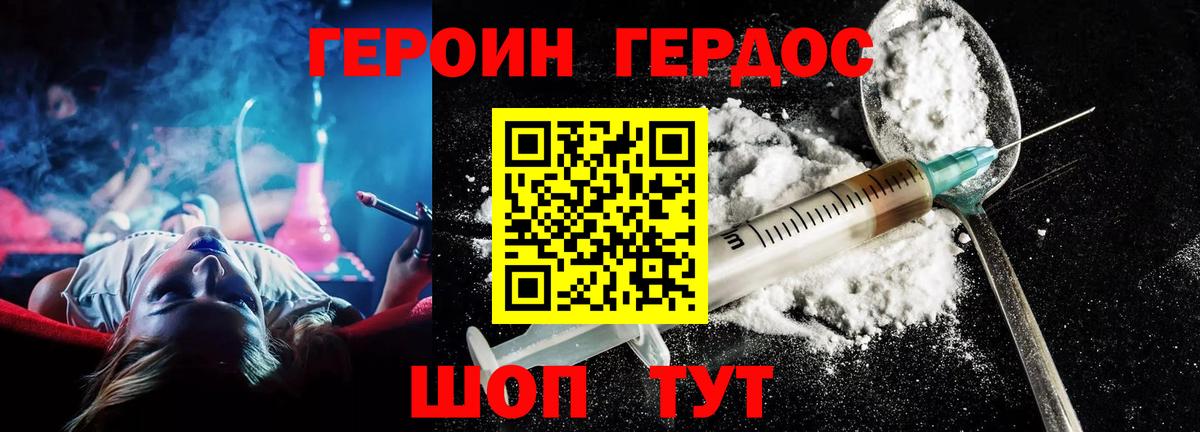 Южноуральск  Героин белый  Вход с VPN 