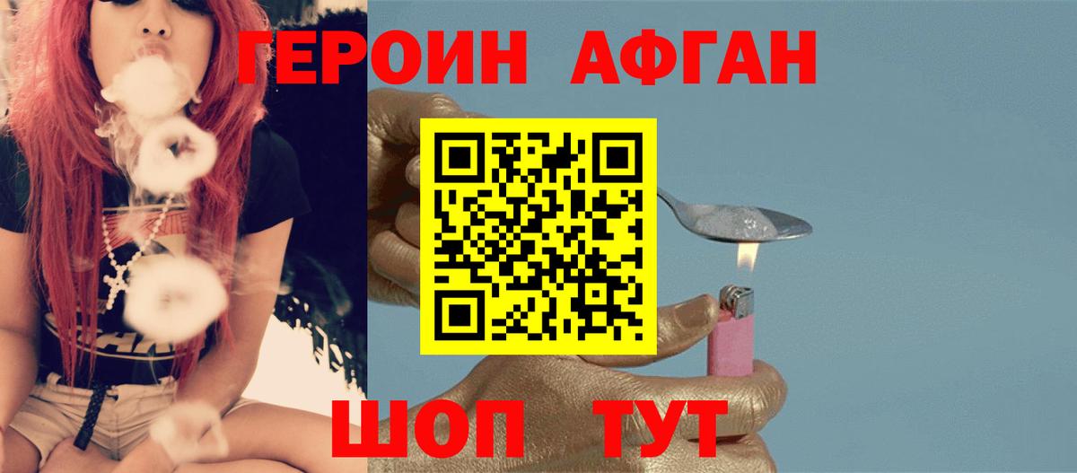ГЕРОИН гречка Южноуральск