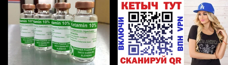 КЕТАМИН ketamine  Южноуральск 