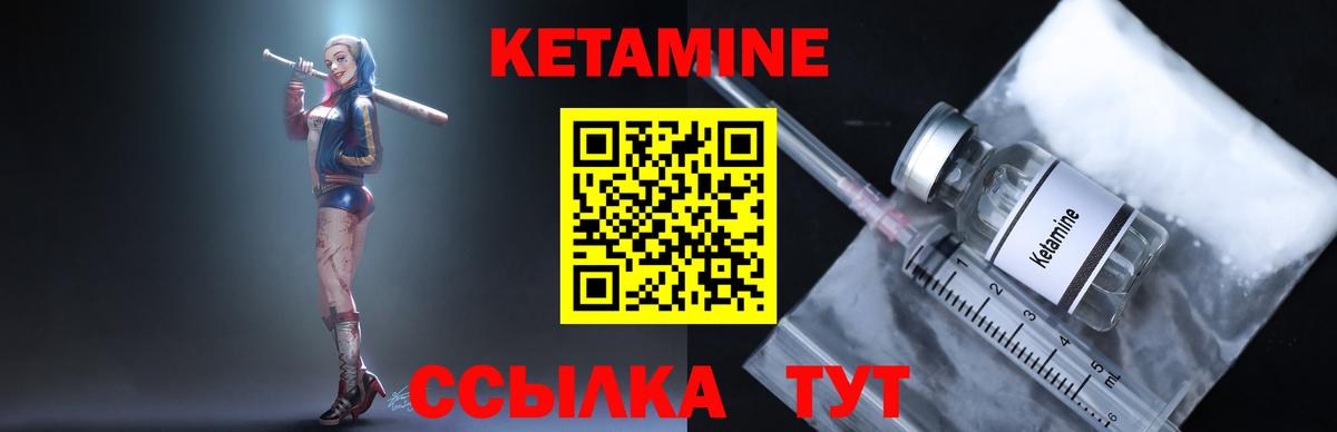 Кетамин VHQ  Вход с VPN  КЕТАМИН VHQ  Южноуральск 