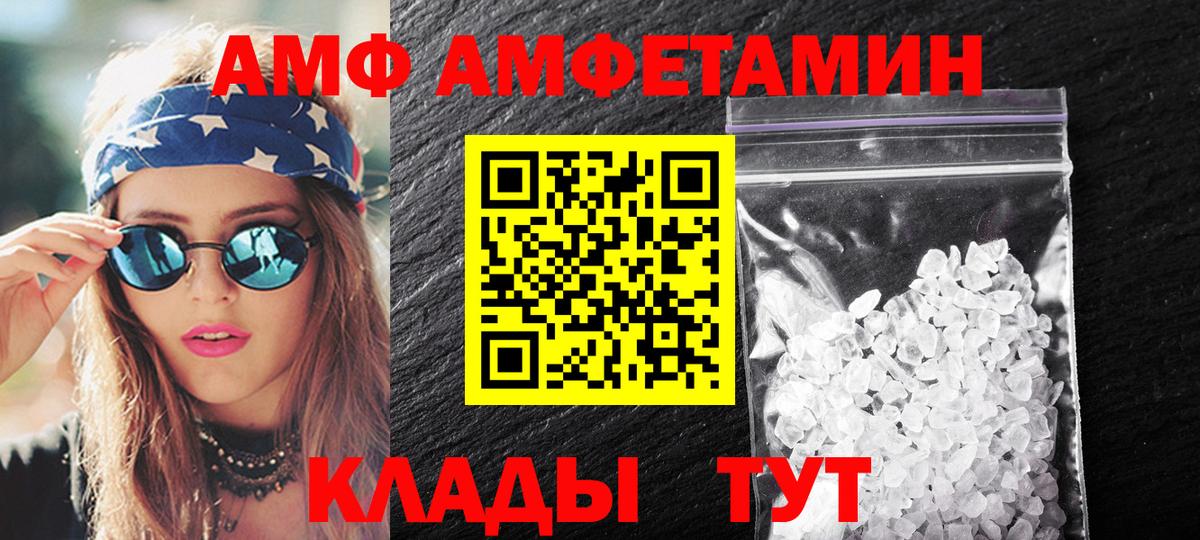 Южноуральск  Первитин кристалл  Вход с VPN 