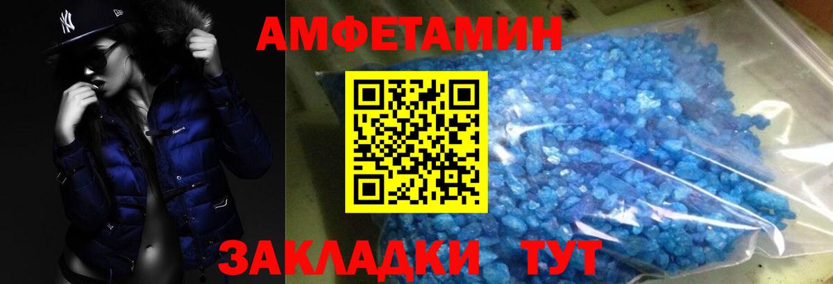 МЕТАМФЕТАМИН Methamphetamine Южноуральск