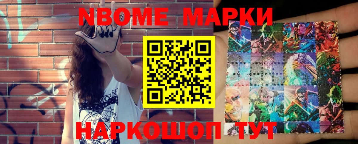 Наркотические марки 1,5мг Южноуральск
