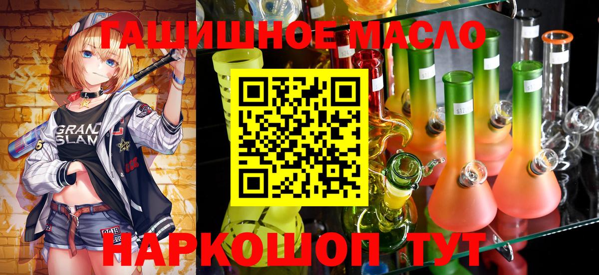 Южноуральск  ТГК гашишное масло  OMG как зайти  ТГК концентрат  Вход с VPN 