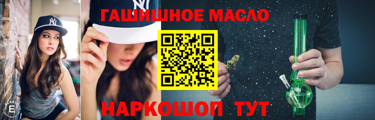 ТГК THC oil Южноуральск