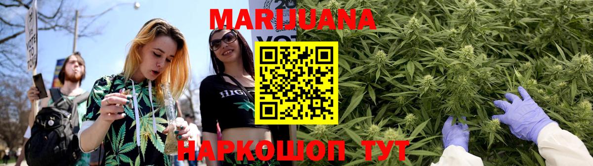Южноуральск  Канабис SATIVA & INDICA  Марихуана VHQ  Вход с VPN  МАРИХУАНА сатива  Бошки Шишки Bruce Banner 